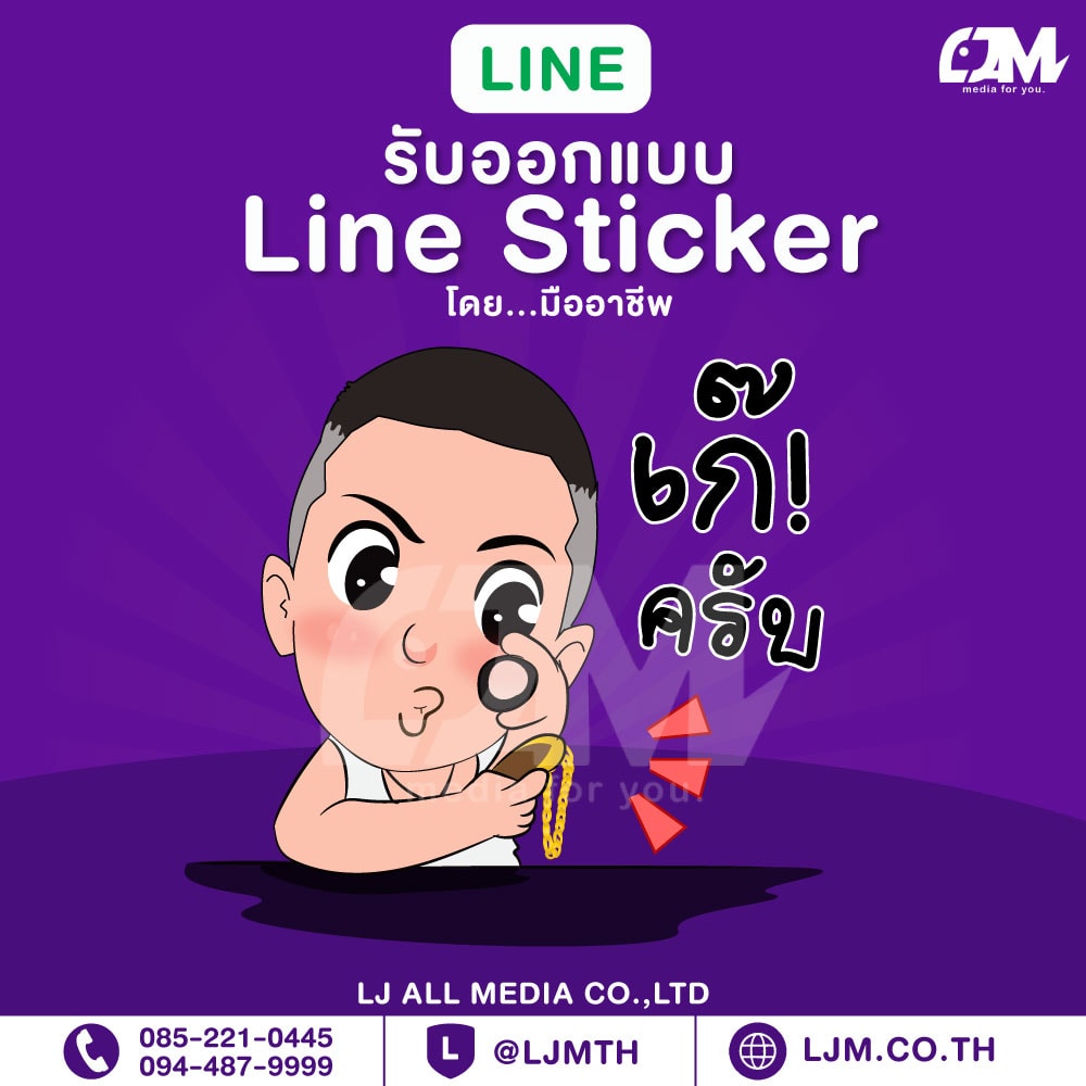 Line sticker design portfolio 10