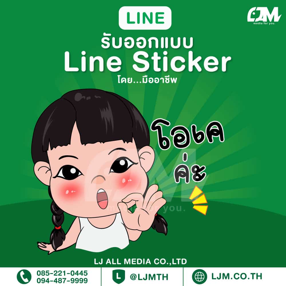 Line sticker design portfolio 47