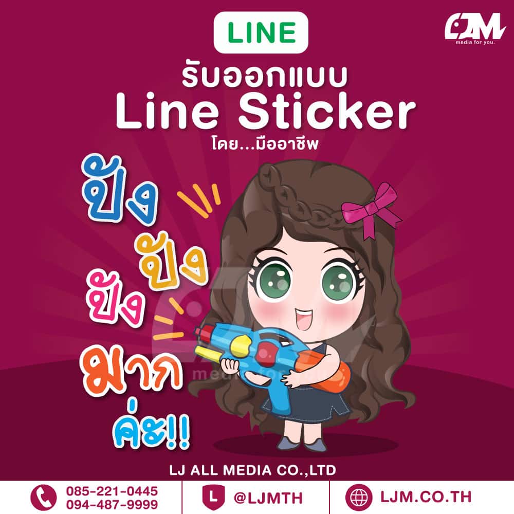 Line sticker design portfolio 84