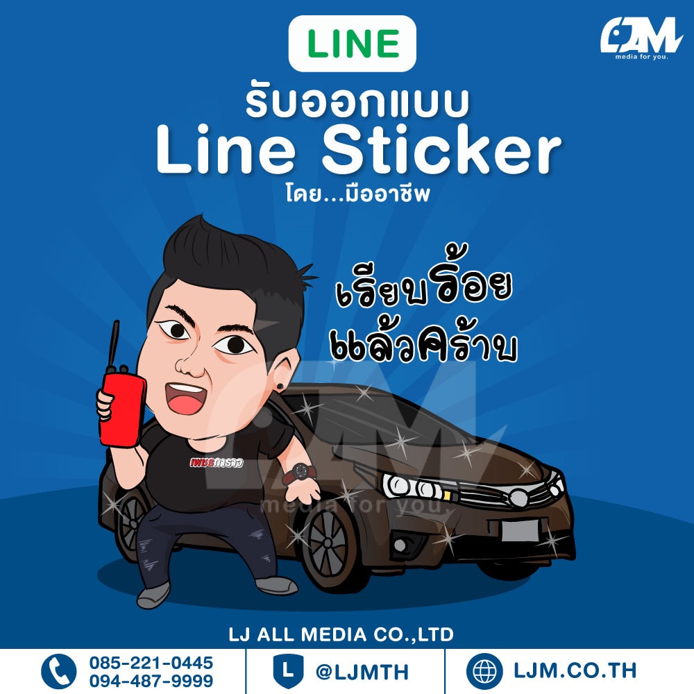 Line sticker design portfolio 20