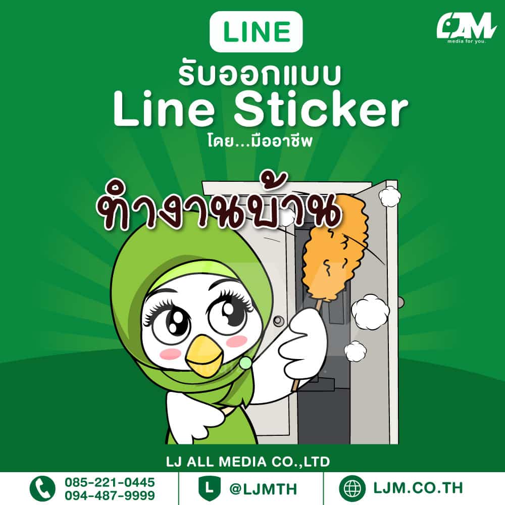 Line sticker design portfolio 57