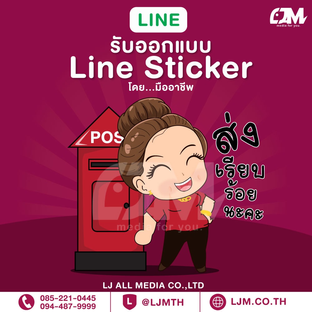 Line sticker design portfolio 30