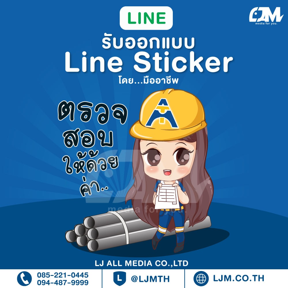 Line sticker design portfolio 67