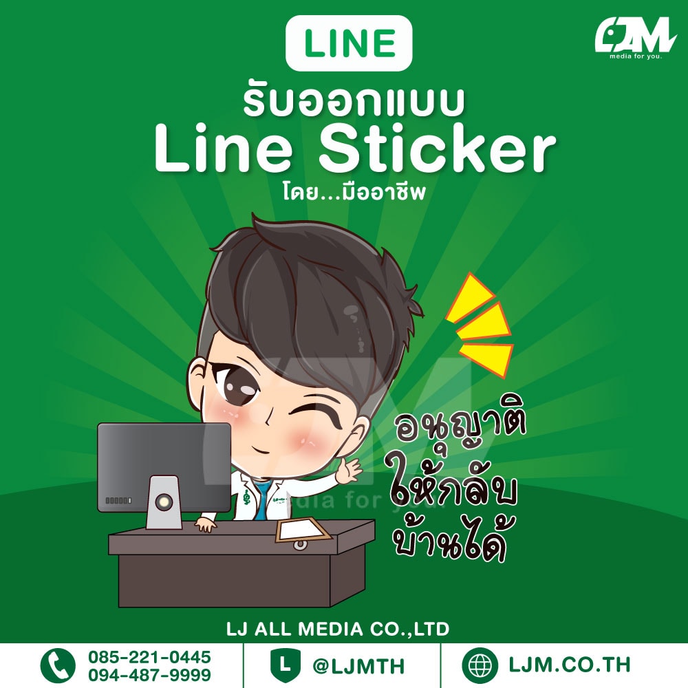 Line sticker design portfolio 3