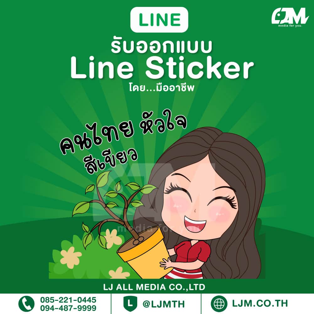 Line sticker design portfolio 77