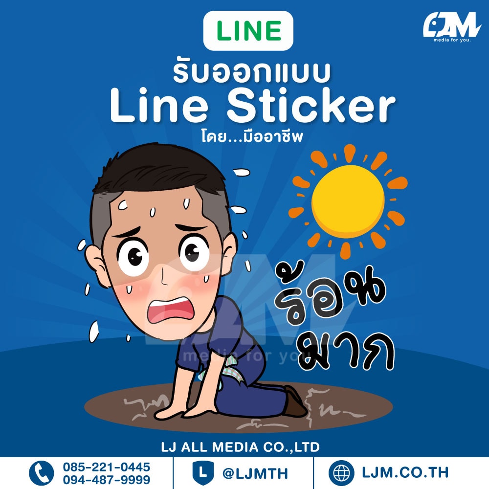 Line sticker design portfolio 13