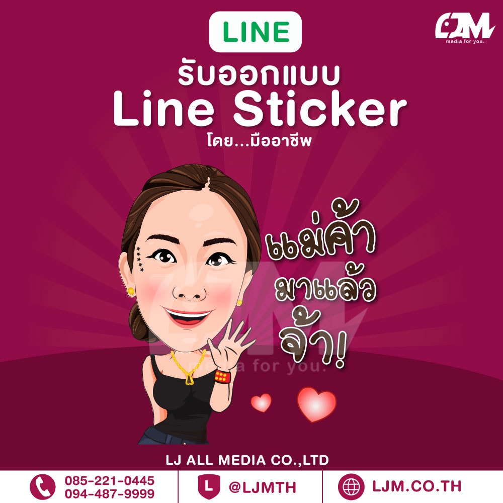Line sticker design portfolio 50