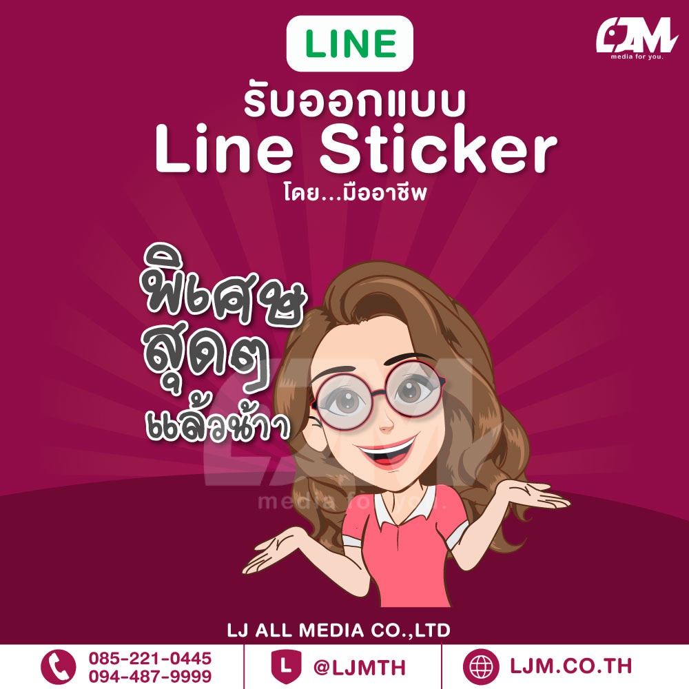 Line sticker design portfolio 87