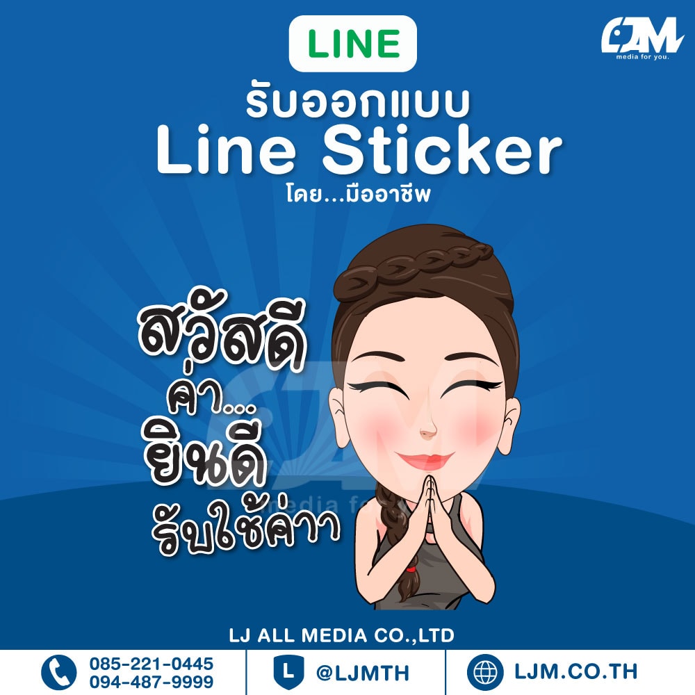 Line sticker design portfolio 23