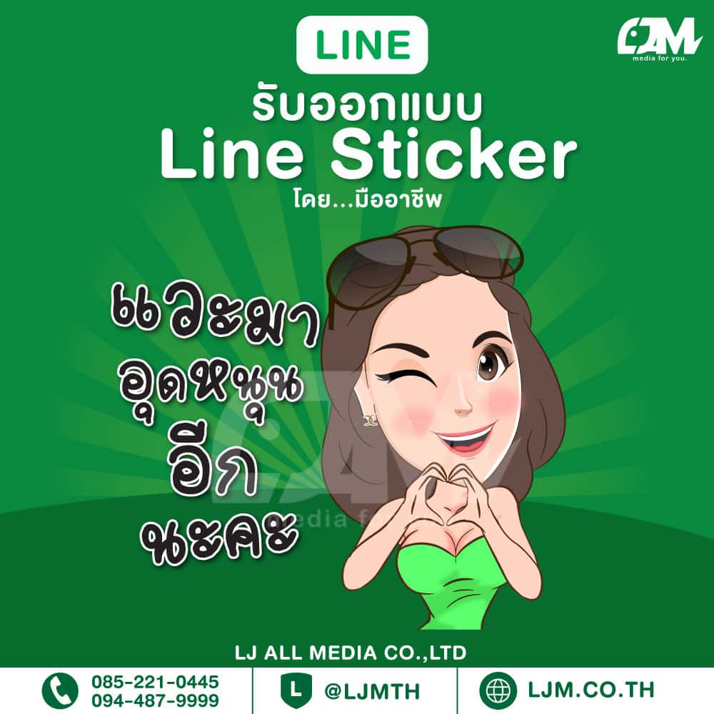 Line sticker design portfolio 60
