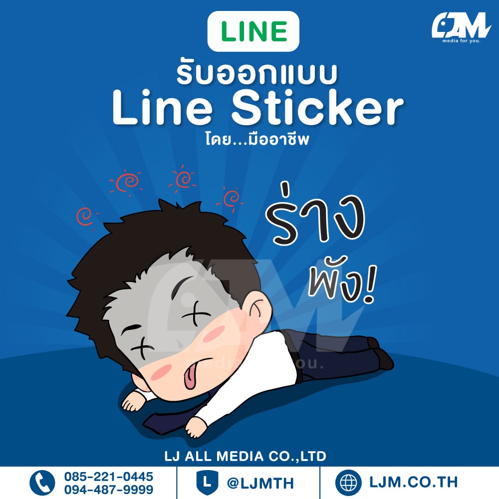 Line sticker design portfolio 97
