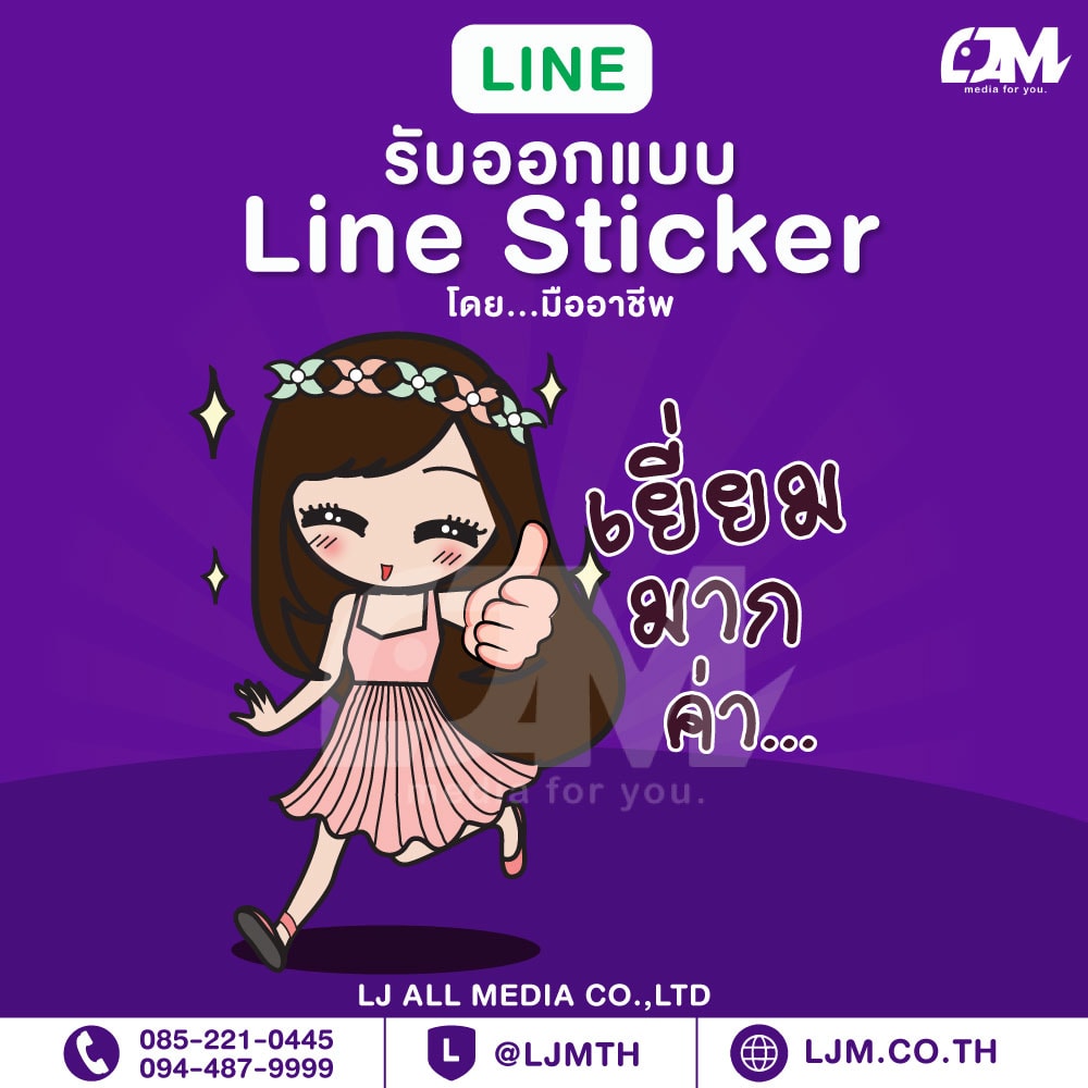 Line sticker design portfolio 70