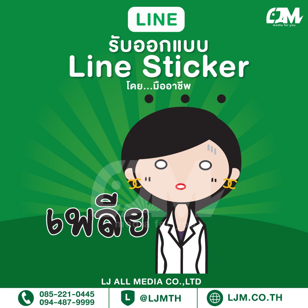 Line sticker design portfolio 6