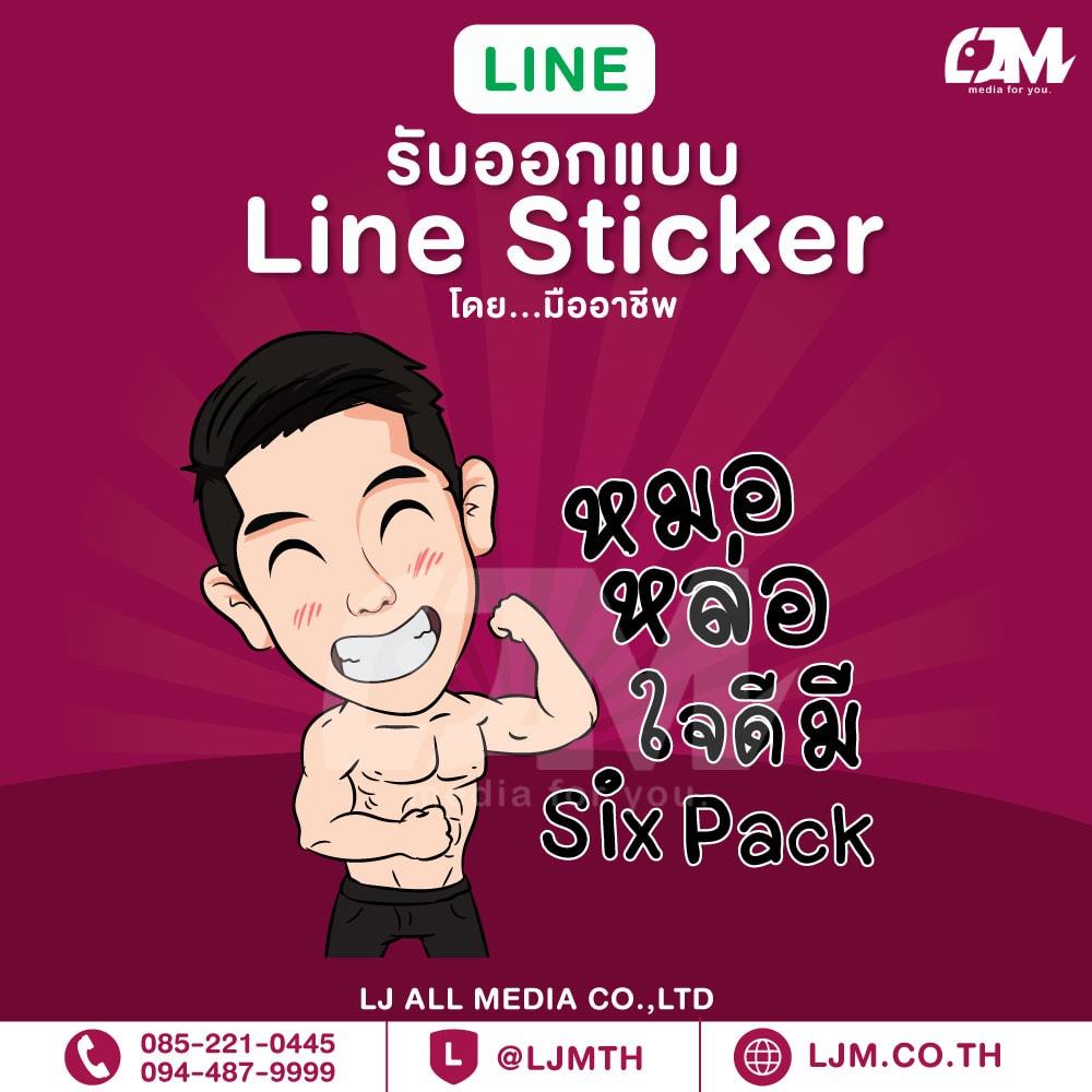 Line sticker design portfolio 43