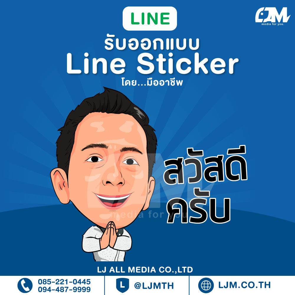 Line sticker design portfolio 16