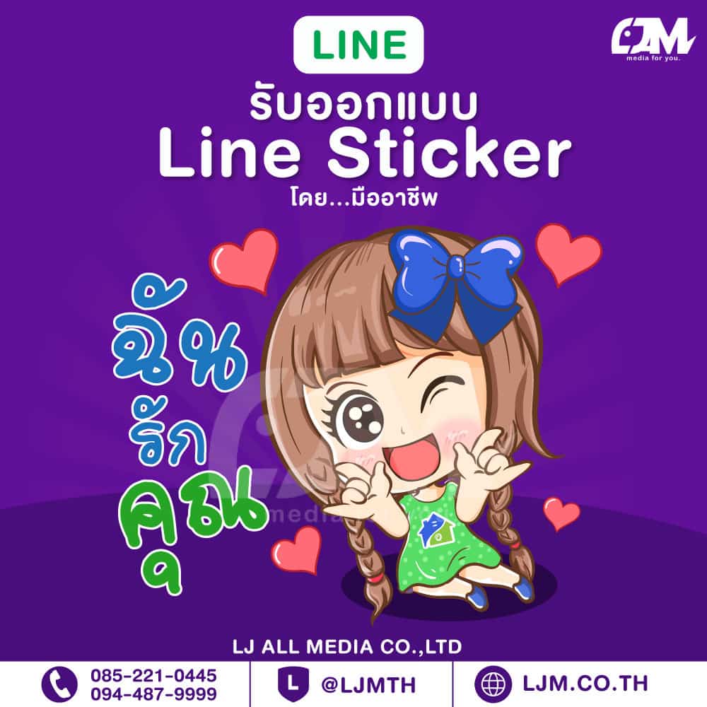 Line sticker design portfolio 53