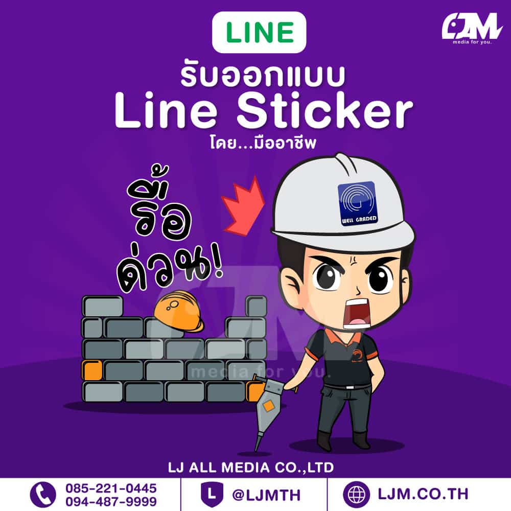 Line sticker design portfolio 36
