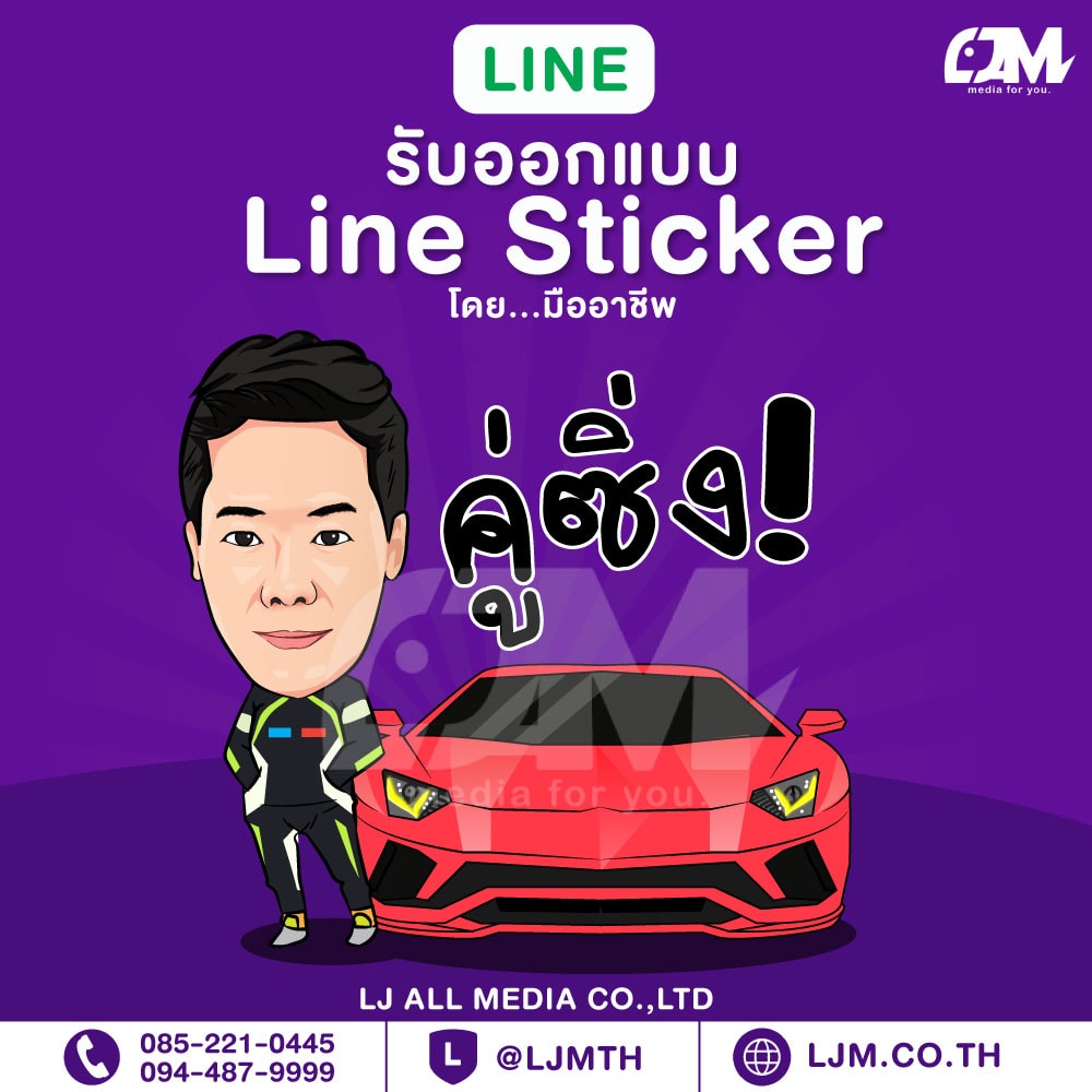 Line sticker design portfolio 9