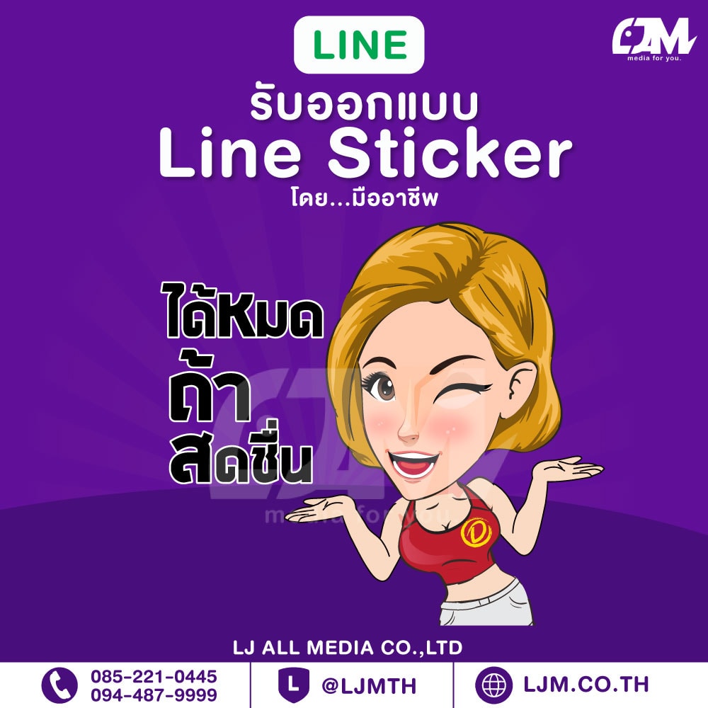 Line sticker design portfolio 83