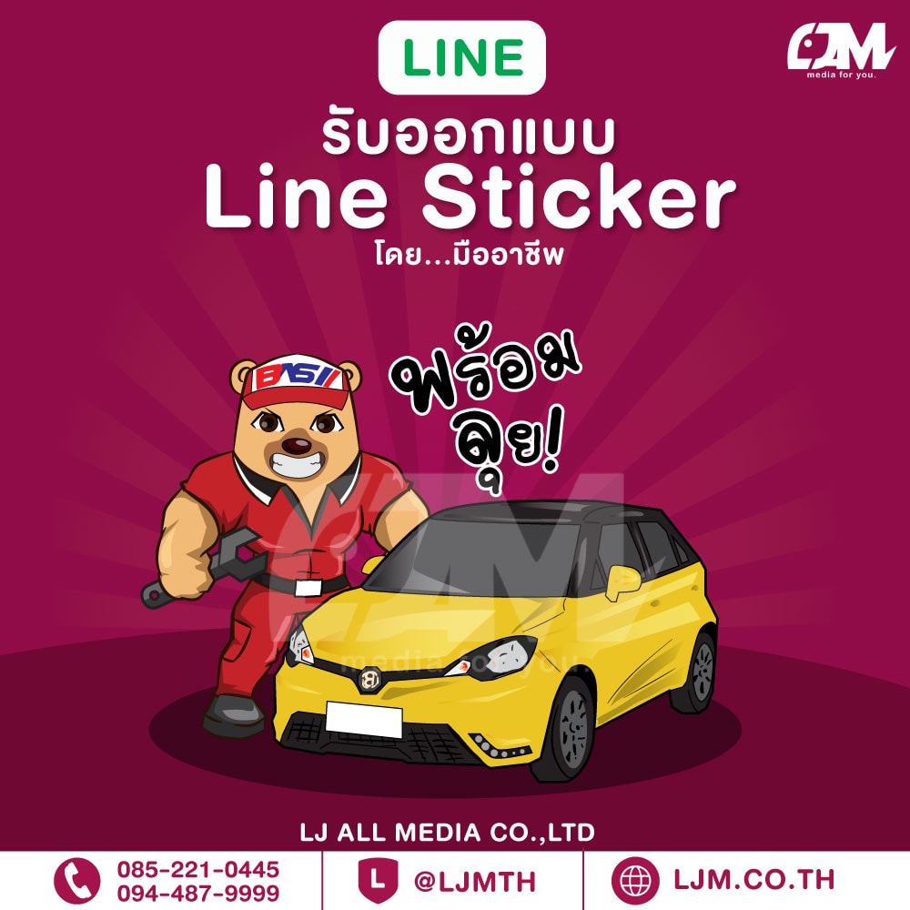 Line sticker design portfolio 29