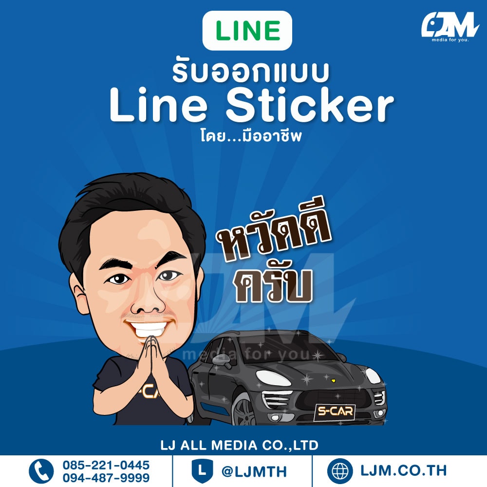 Line sticker design portfolio 66