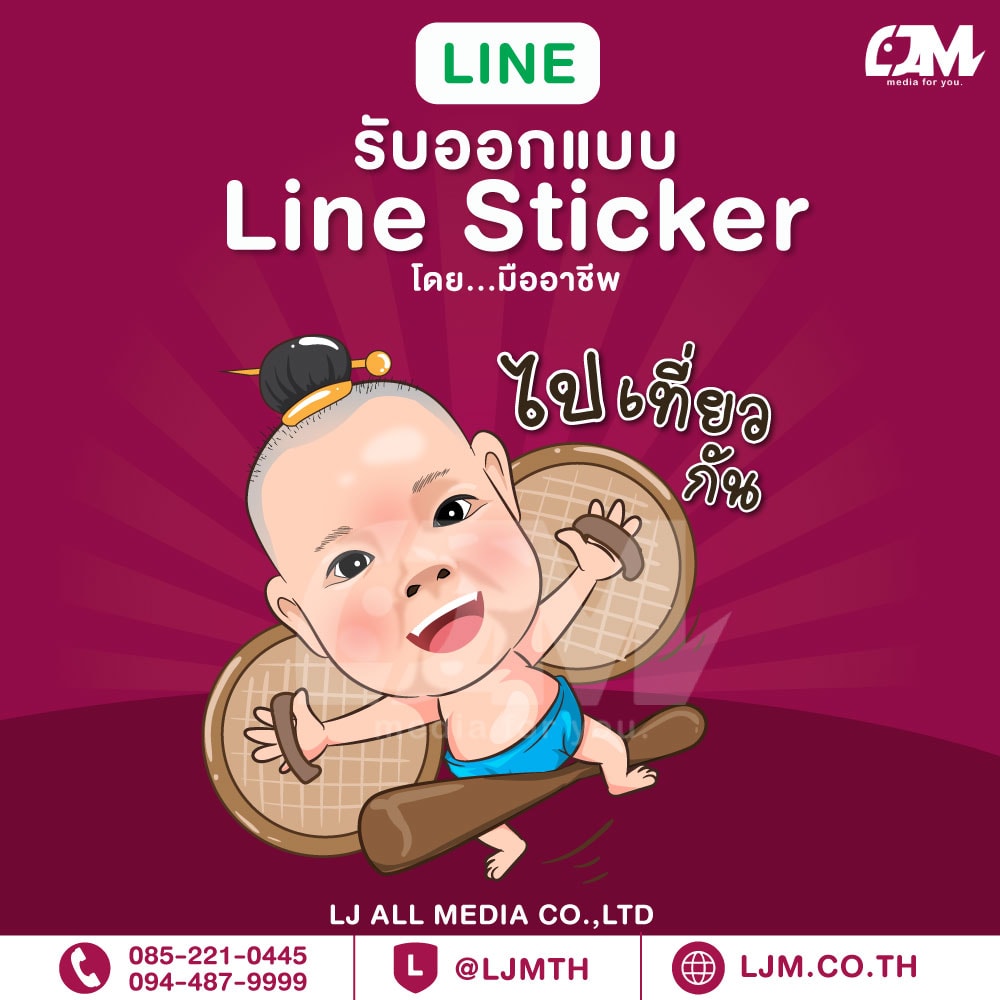 Line sticker design portfolio 2
