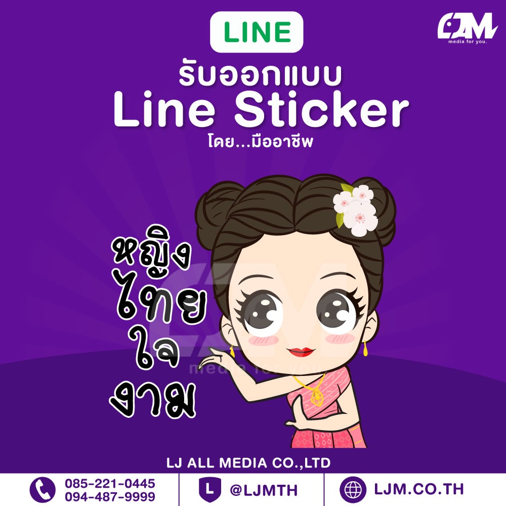 Line sticker design portfolio 76