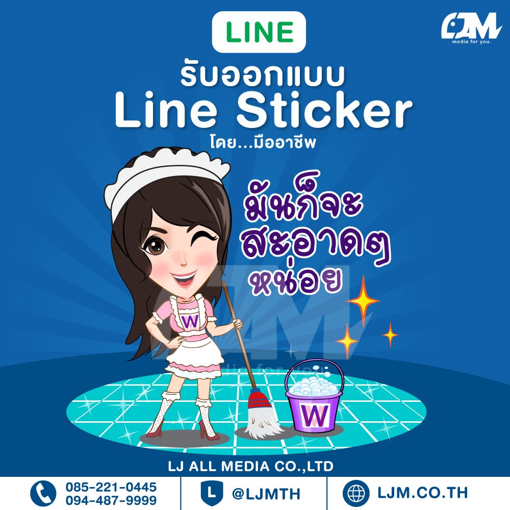 Line sticker design portfolio 12