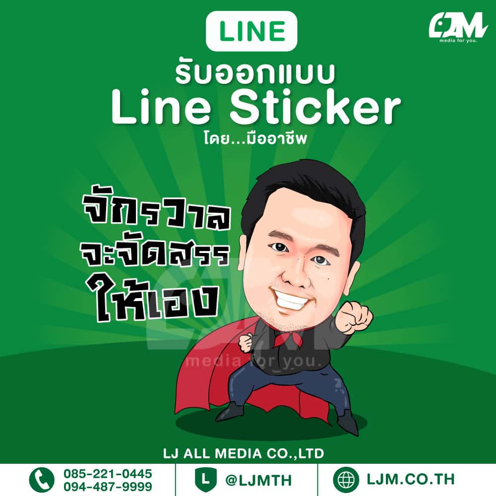 Line sticker design portfolio 49