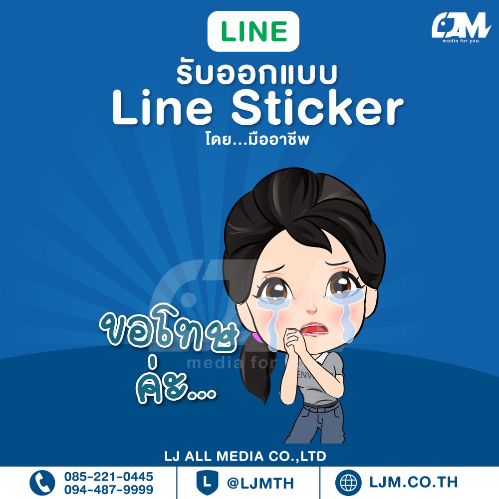 Line sticker design portfolio 86