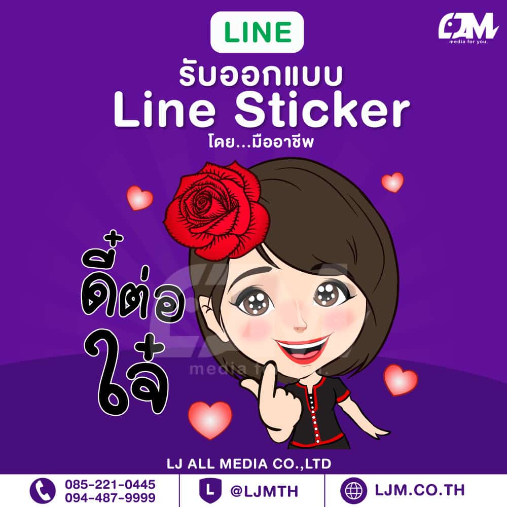 Line sticker design portfolio 22