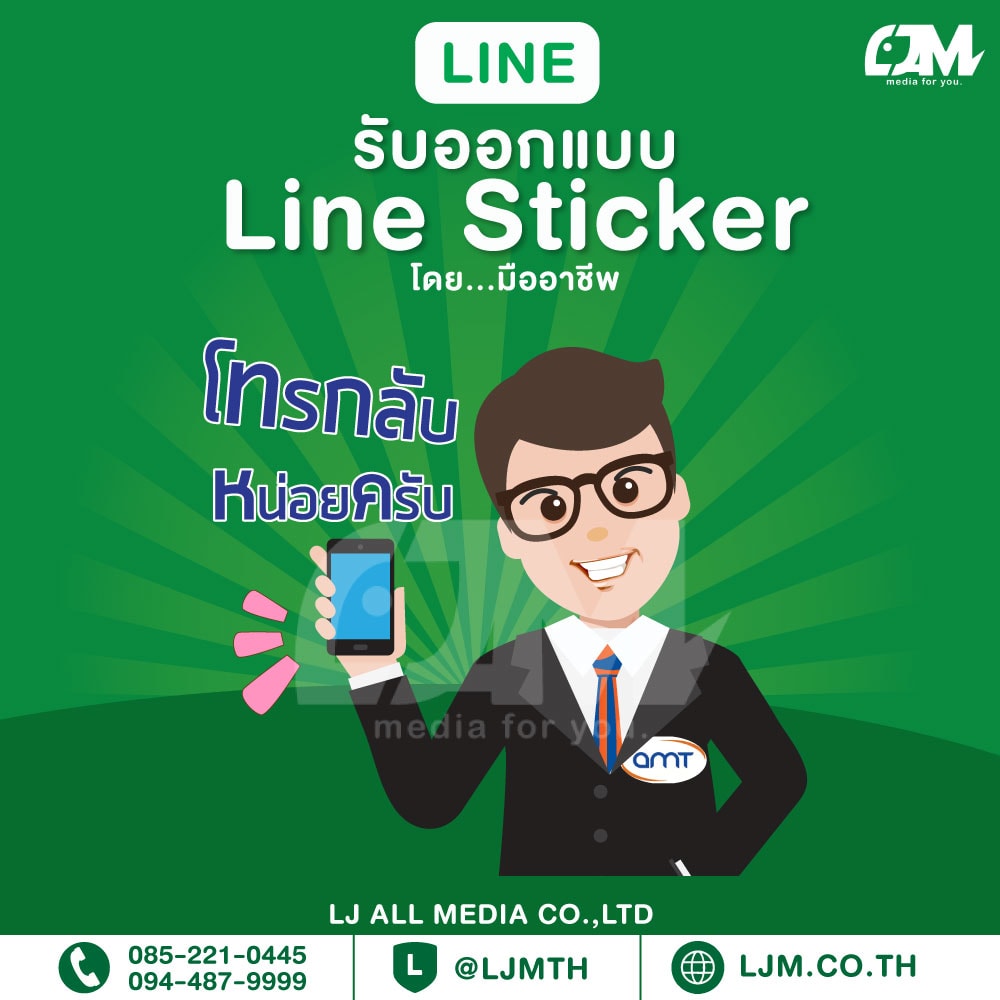 Line sticker design portfolio 96