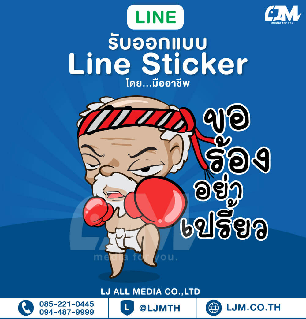 Line sticker design portfolio 69