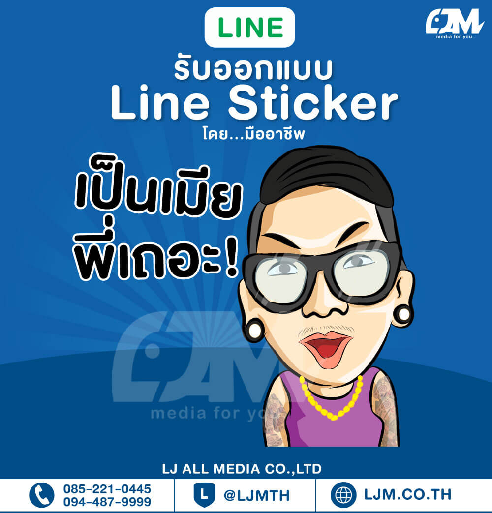 Line sticker design portfolio 15