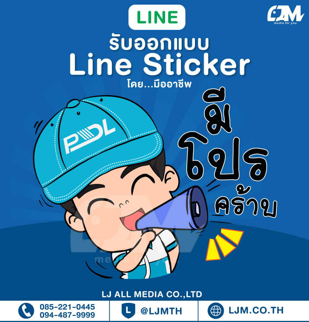 Line sticker design portfolio 25