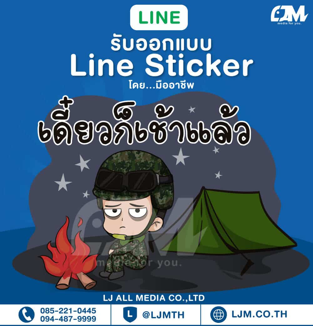 Line sticker design portfolio 72