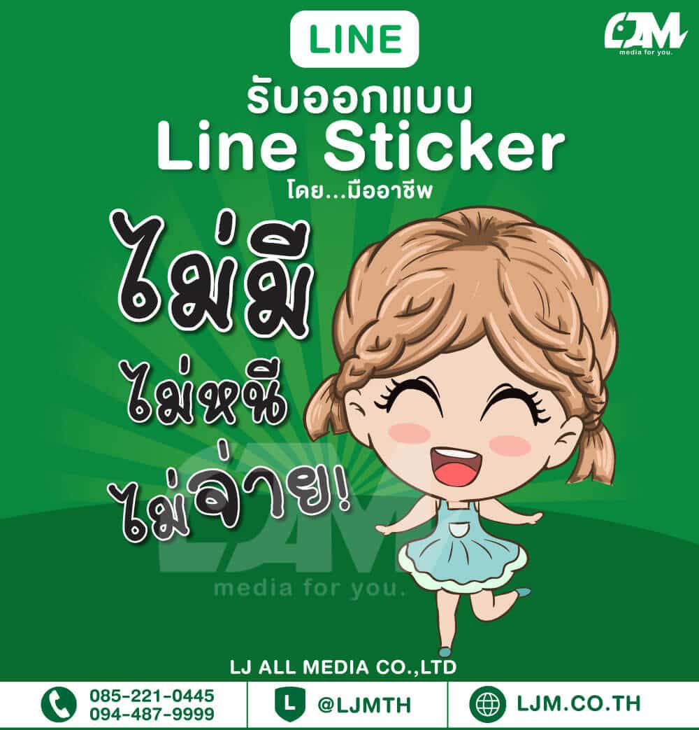 Line sticker design portfolio 8