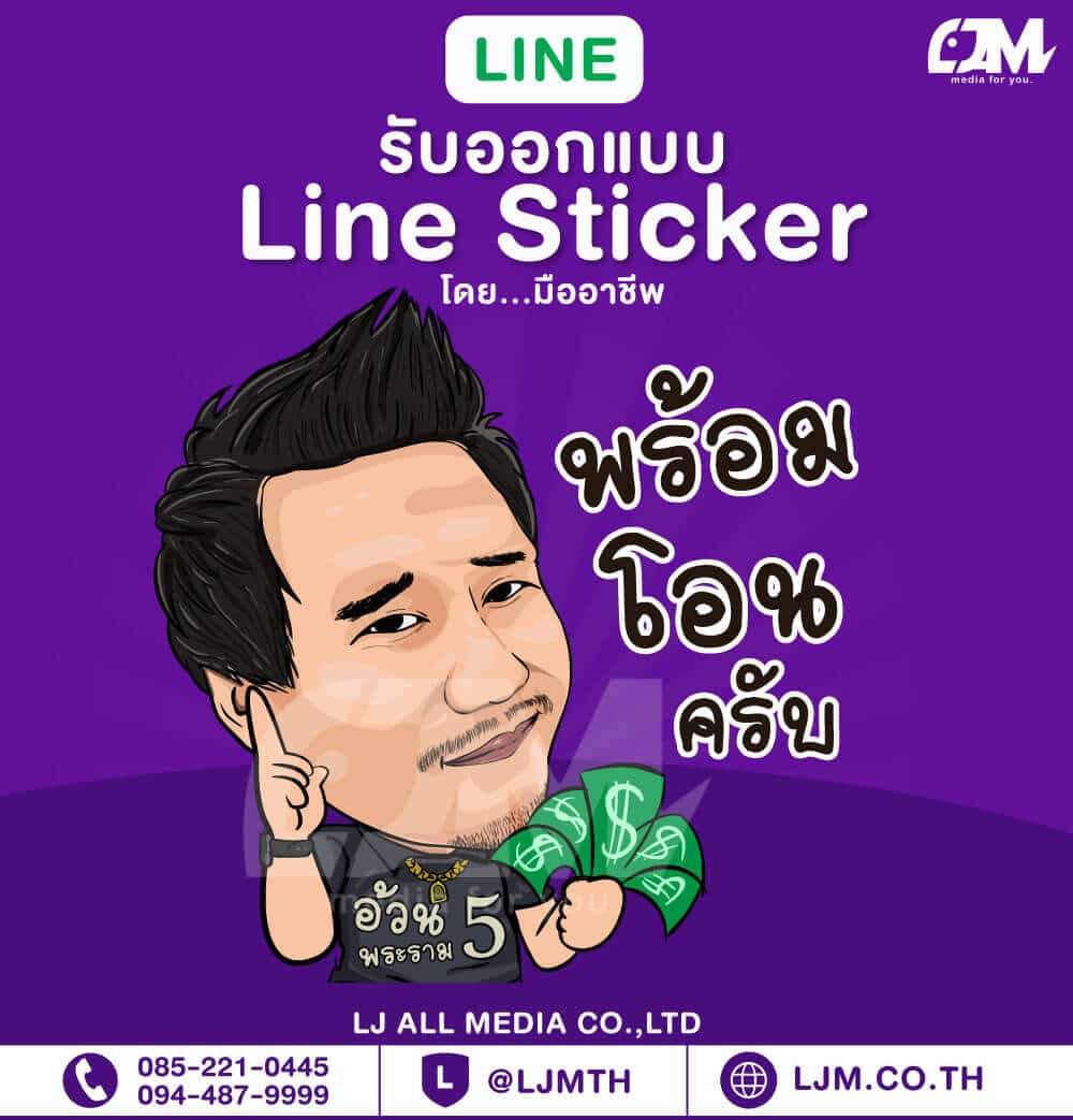 Line sticker design portfolio 82