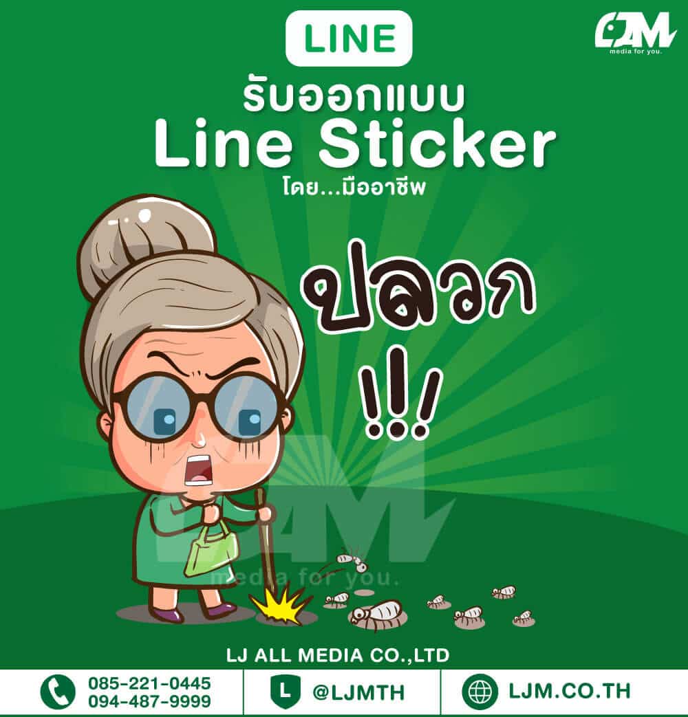 Line sticker design portfolio 18