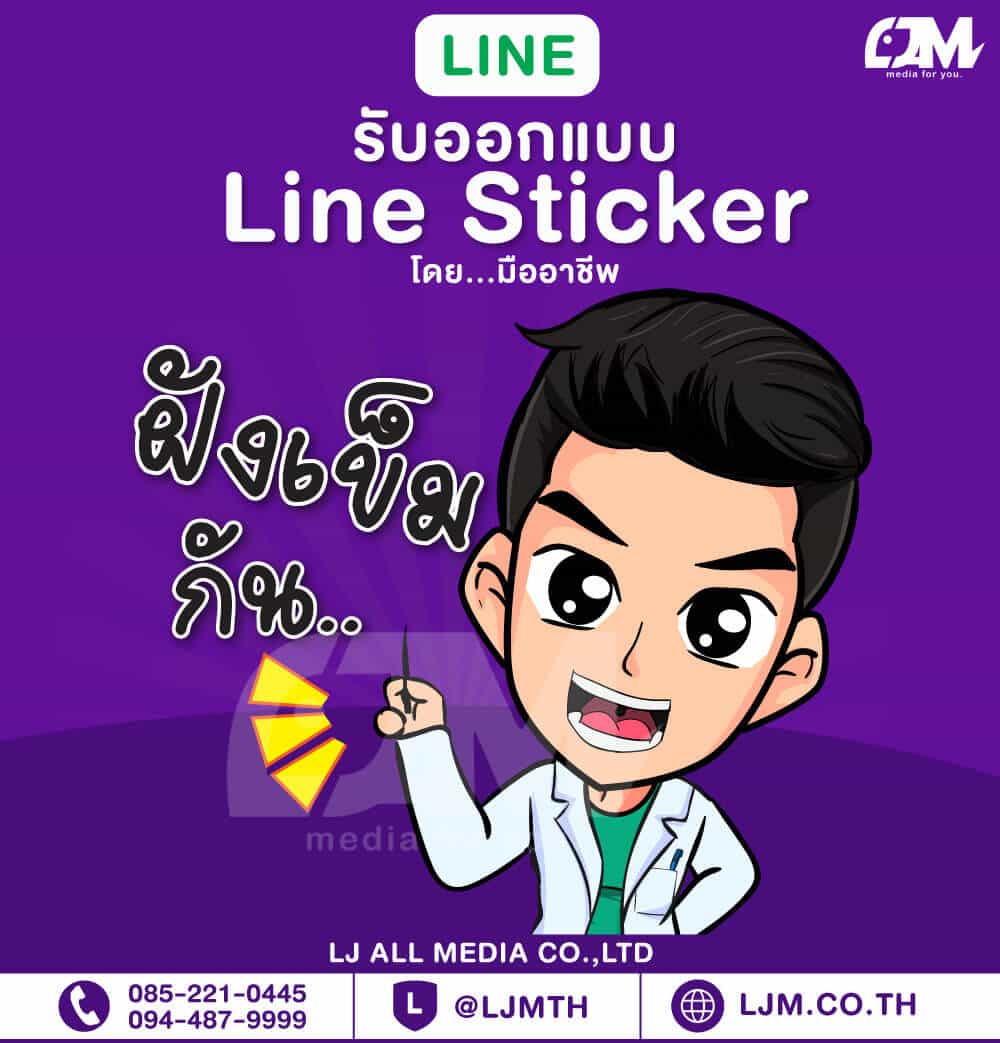 Line sticker design portfolio 55