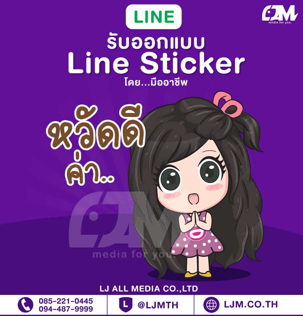 Line sticker design portfolio 28
