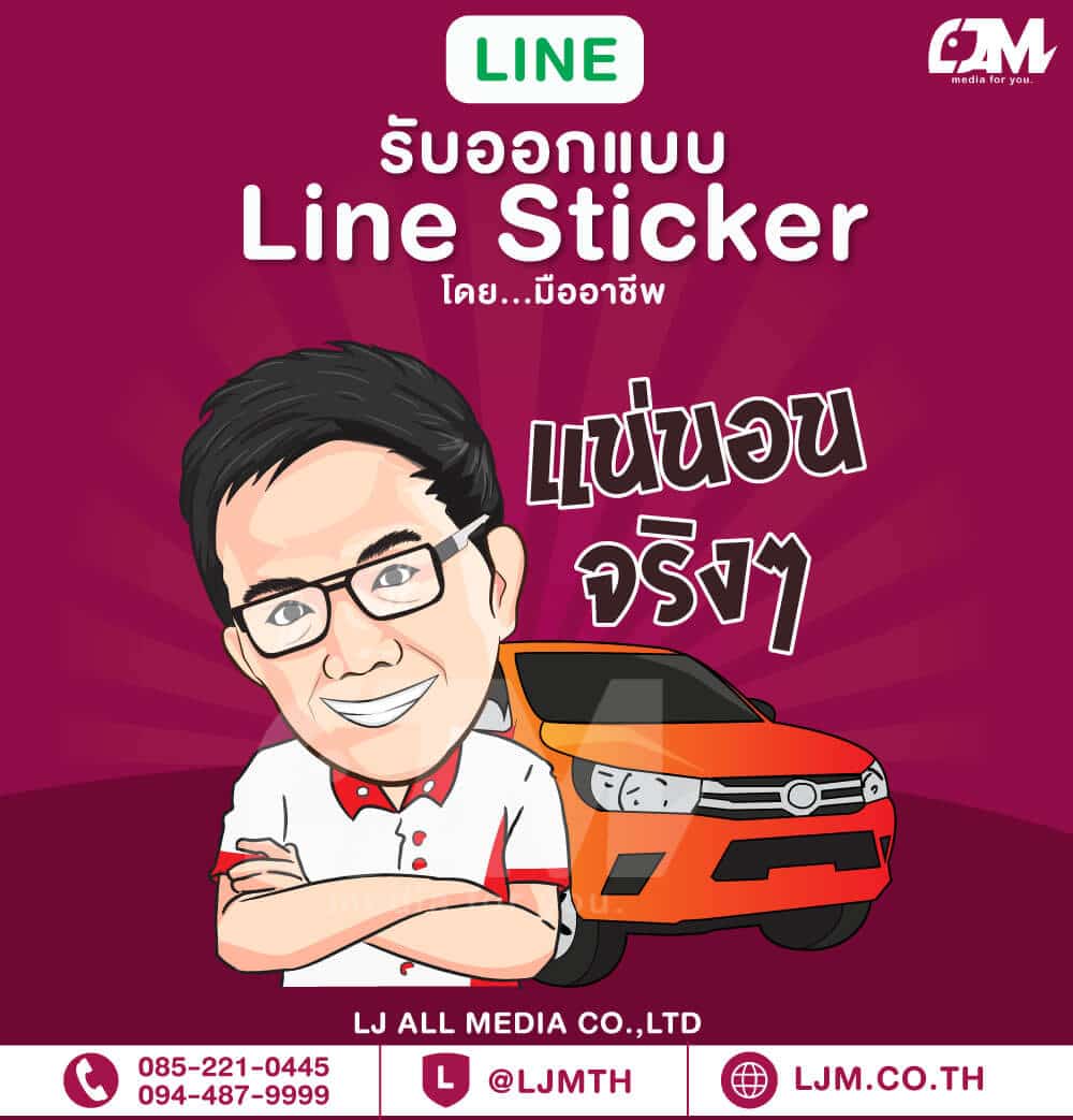 Line sticker design portfolio 65