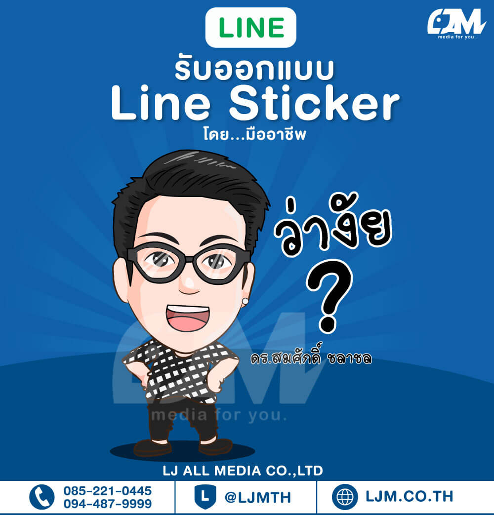 Line sticker design portfolio 1