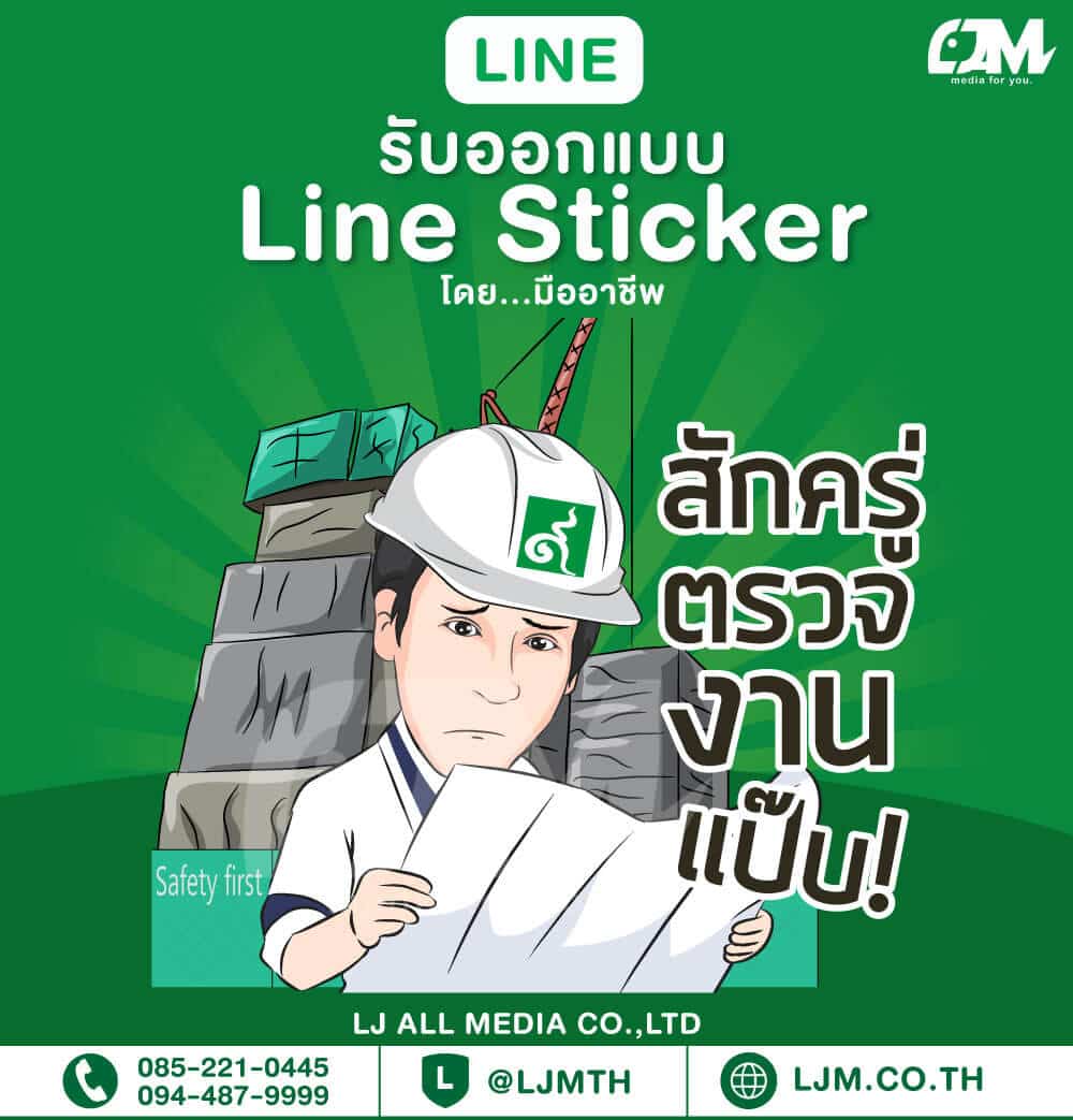 Line sticker design portfolio 38