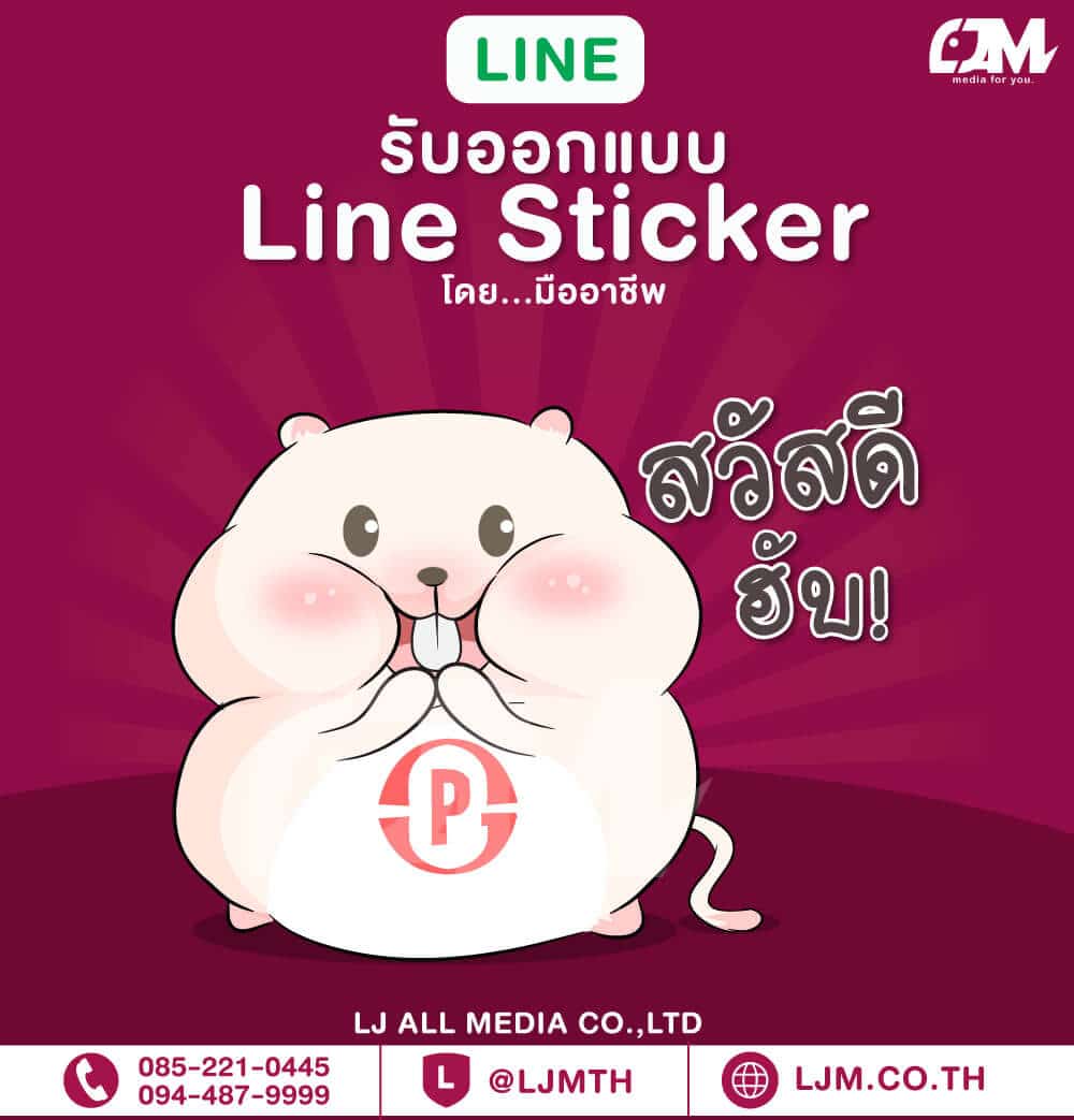 Line sticker design portfolio 75
