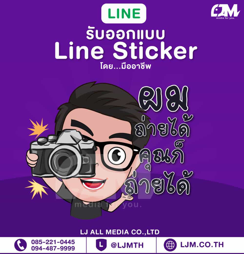 Line sticker design portfolio 11