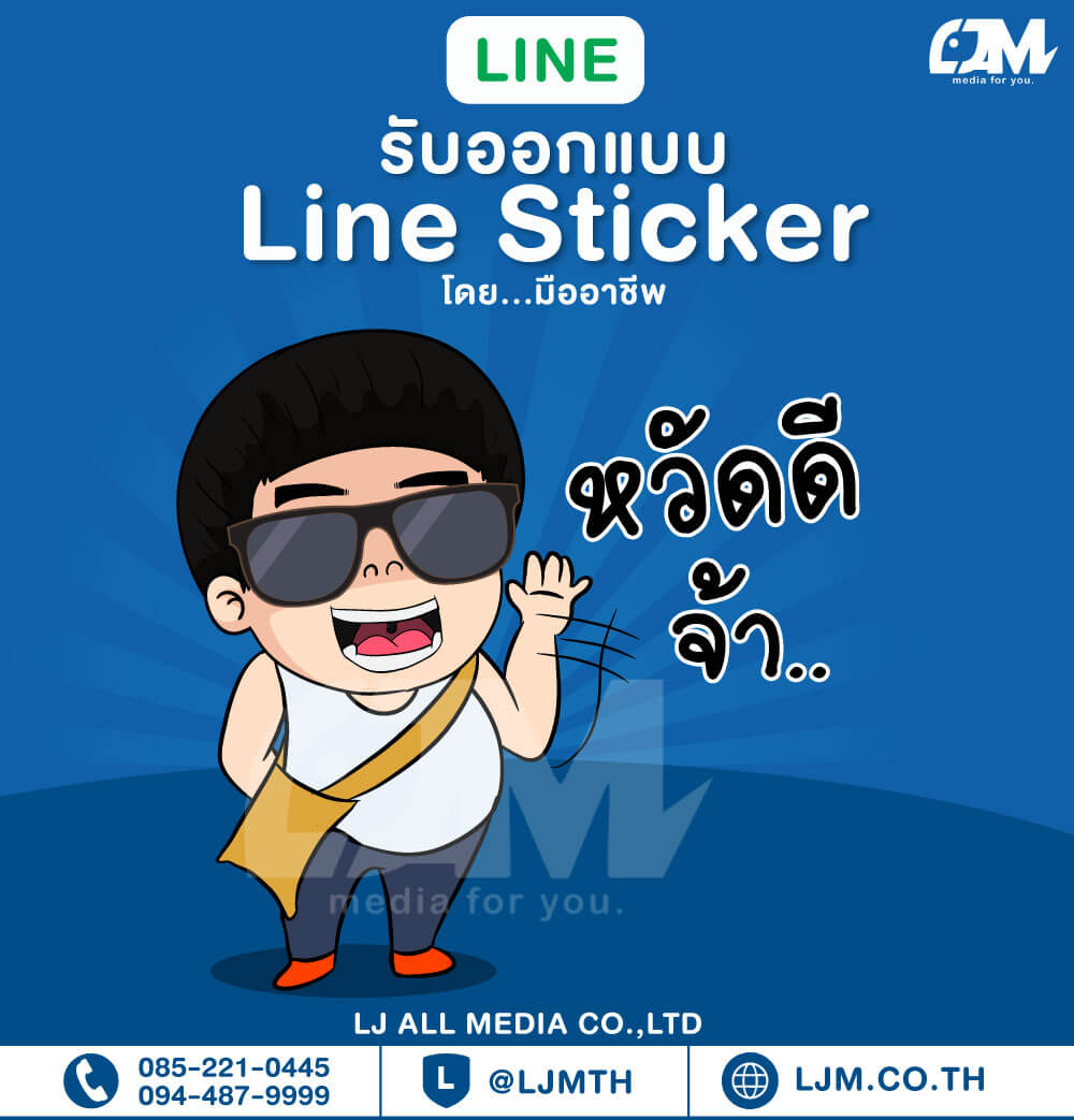 Line sticker design portfolio 85