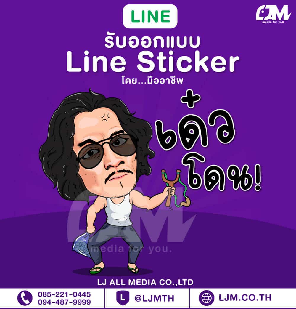 Line sticker design portfolio 95