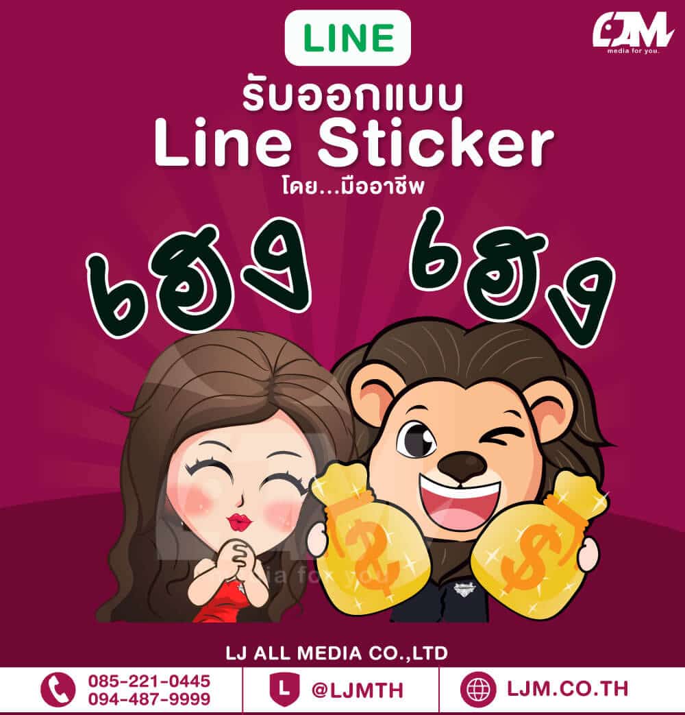 Line sticker design portfolio 31