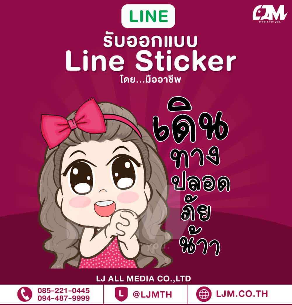 Line sticker design portfolio 4